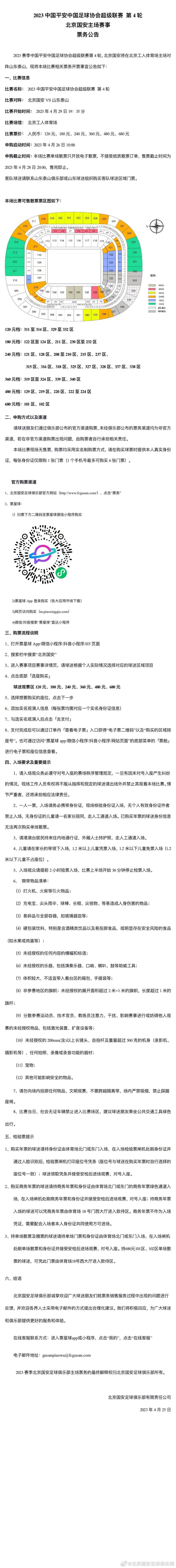 这是萨拉赫职业生涯第3次获此殊荣，此前他还曾在2018年和2021年获得此奖。